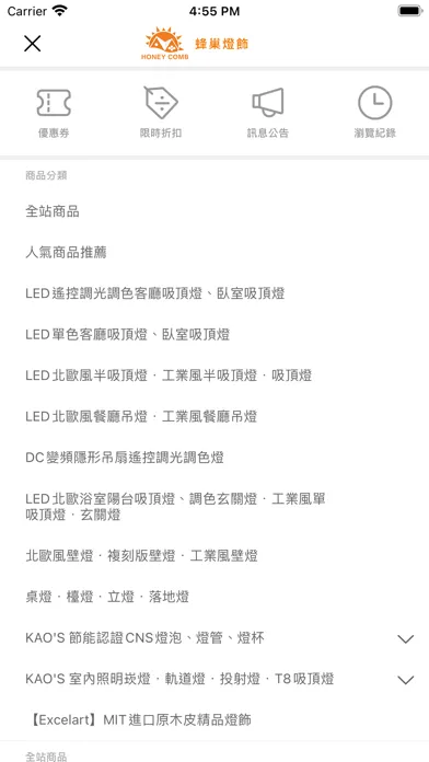 Honey Comb 蜂巢燈飾官方商城 스크린샷