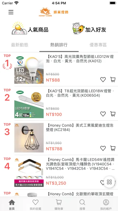 Honey Comb 蜂巢燈飾官方商城 스크린샷