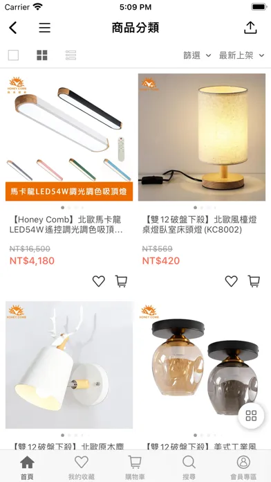 Honey Comb 蜂巢燈飾官方商城 스크린샷