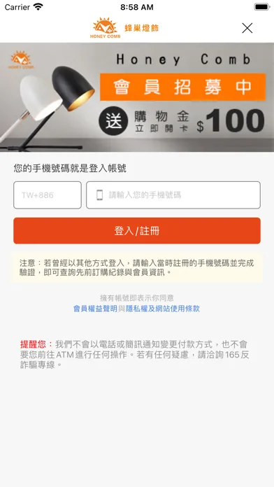 Honey Comb 蜂巢燈飾官方商城 스크린샷