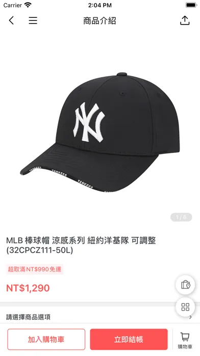 Capturas de pantalla de MLB Korea TW 官方商城