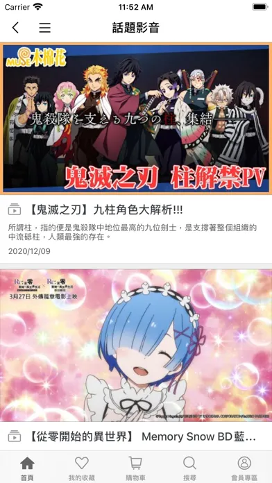 Tangkapan skrin MUSE木棉花樂園