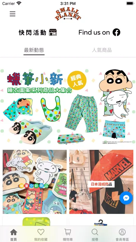 Small Planet Taiwan小星屋應用截圖