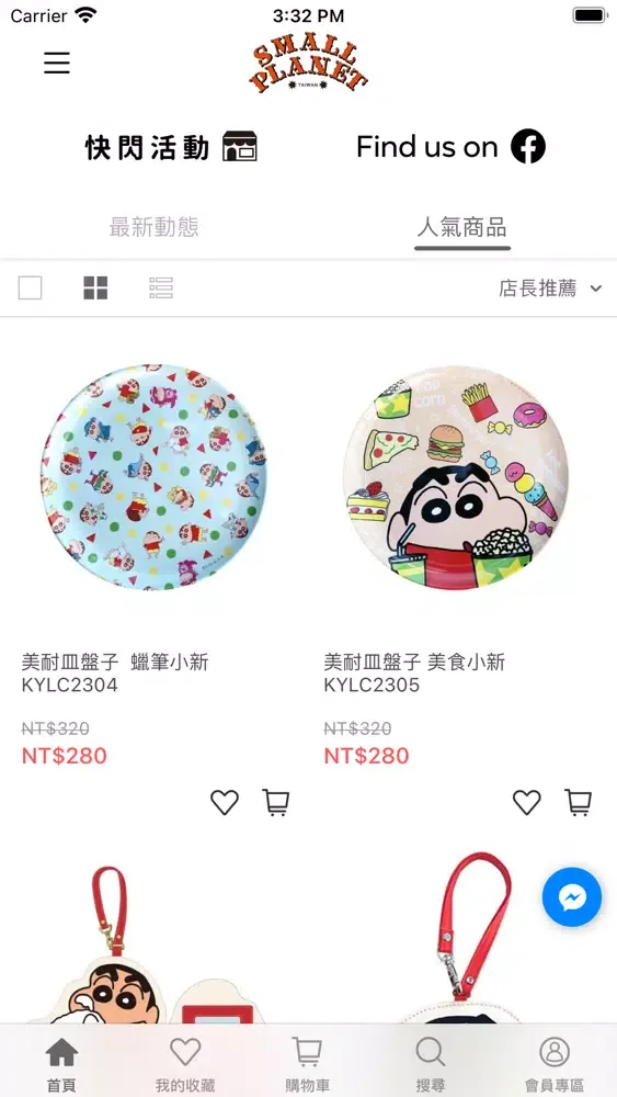 Small Planet Taiwan小星屋應用截圖