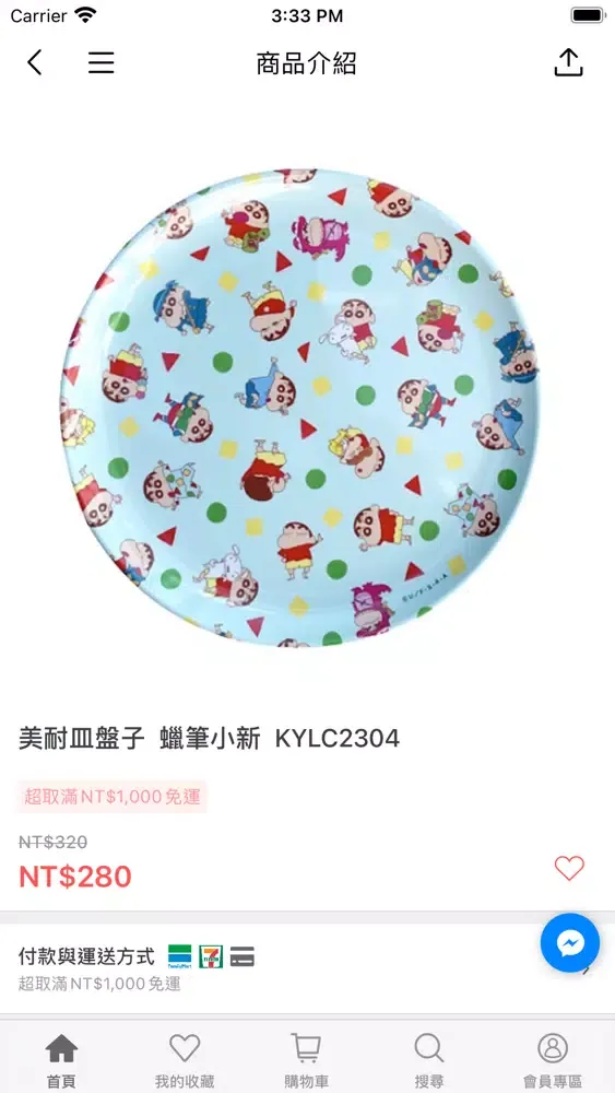 Small Planet Taiwan小星屋應用截圖