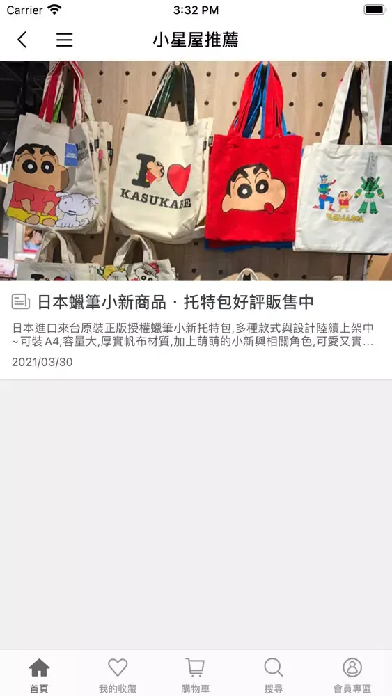 Small Planet Taiwan小星屋應用截圖
