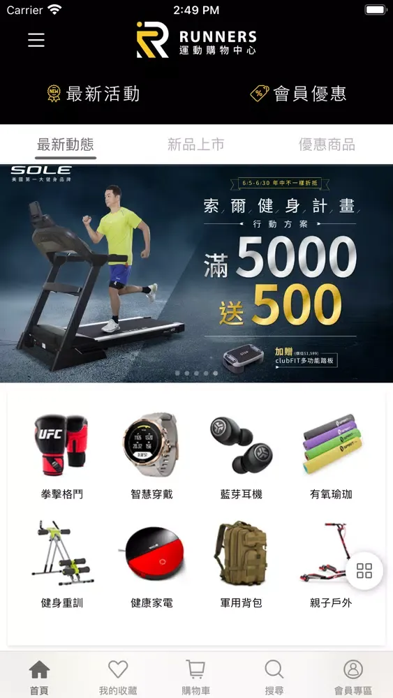 Runners運動購物中心 Ekran Görüntüleri