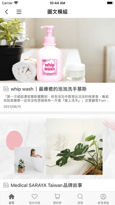 Medical SARAYA Taiwan应用截图