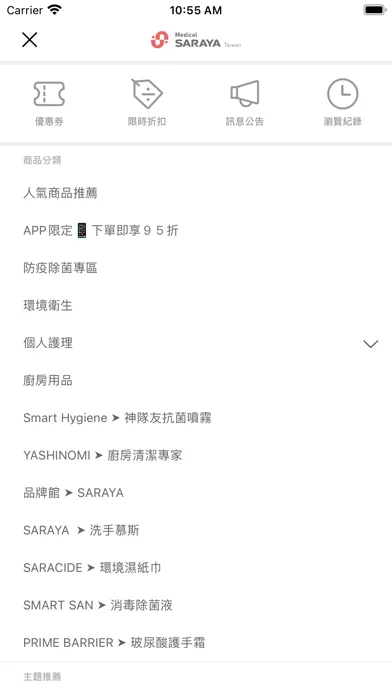 Medical SARAYA Taiwan应用截图