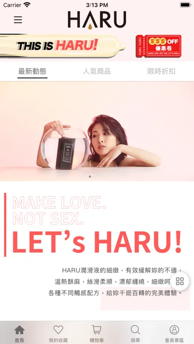 HARU 含春-完美你的情愛體驗应用截图