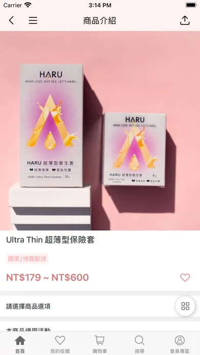 HARU 含春-完美你的情愛體驗应用截图