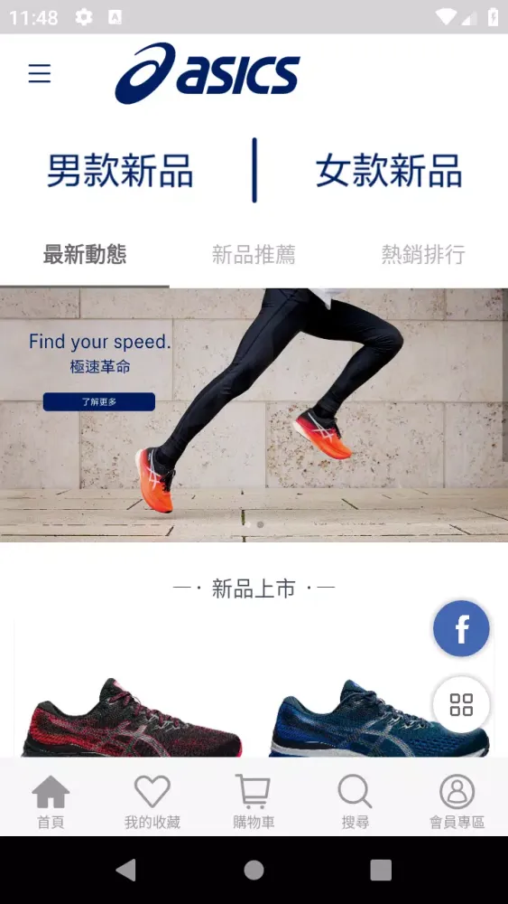 Скриншоты ASICS台灣官方購物網站