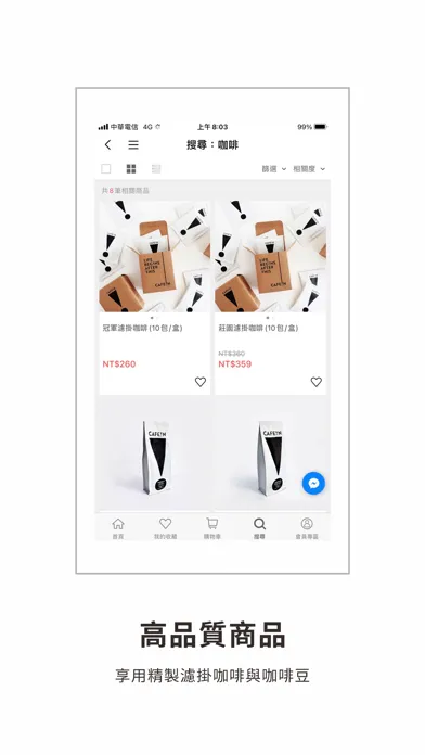 CAFEIN 硬咖啡 স্ক্রিনশট