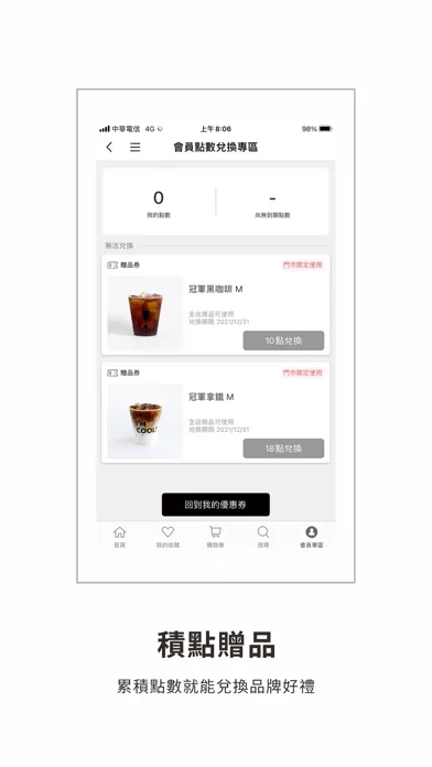 CAFEIN 硬咖啡 স্ক্রিনশট