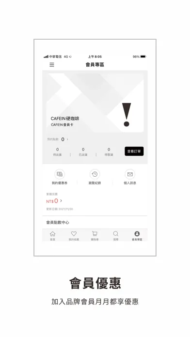 CAFEIN 硬咖啡 স্ক্রিনশট