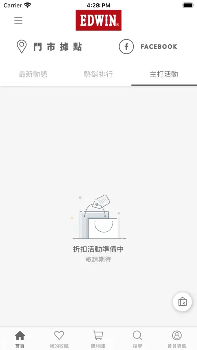 Captures d'écran de EDWIN 官方旗艦店