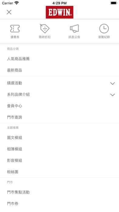 Captures d'écran de EDWIN 官方旗艦店