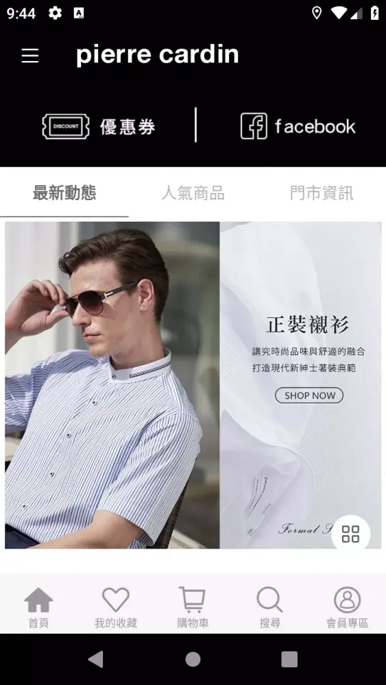 pierre cardin服飾官方商城 स्क्रीनशॉट