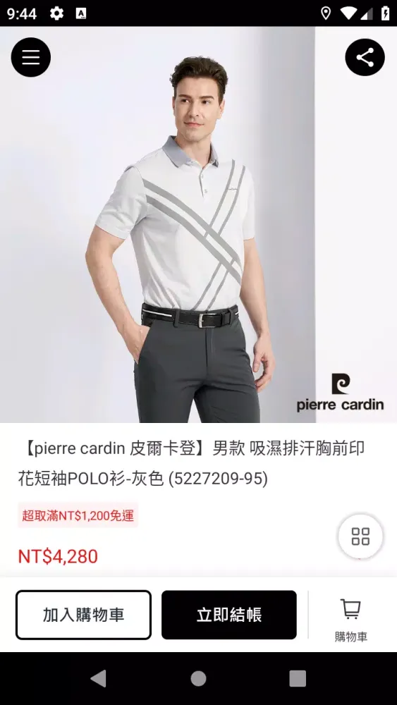 pierre cardin服飾官方商城 स्क्रीनशॉट