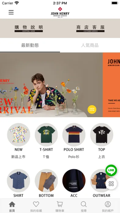John Henry 官方網站 Screenshots