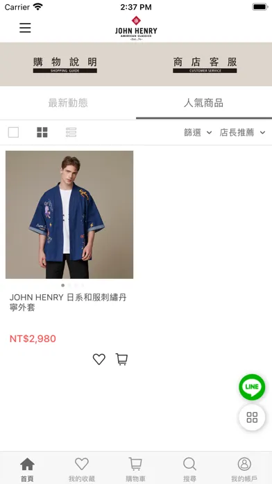 John Henry 官方網站 Screenshots