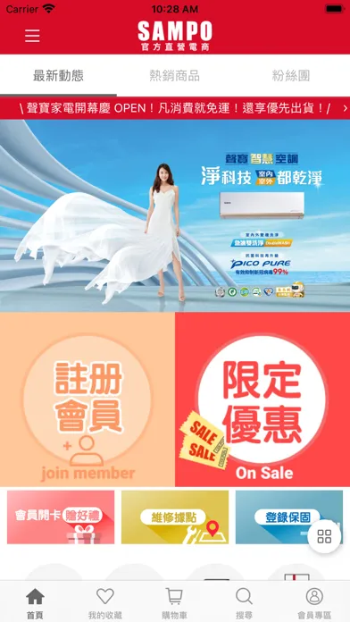 Ảnh chụp màn hình của SAMPO聲寶家電 官方直營電商