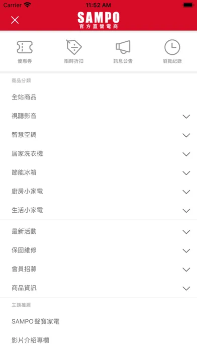 Ảnh chụp màn hình của SAMPO聲寶家電 官方直營電商
