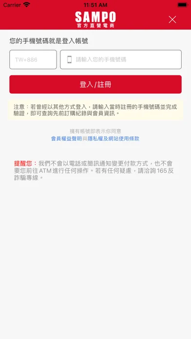 Ảnh chụp màn hình của SAMPO聲寶家電 官方直營電商