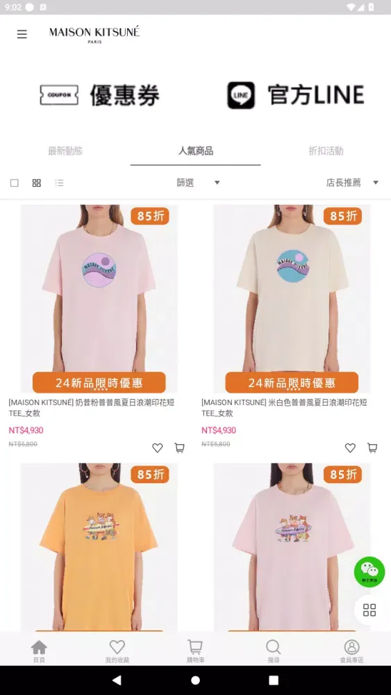 法國小狐狸应用截图