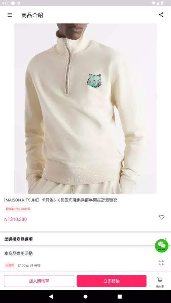 法國小狐狸应用截图