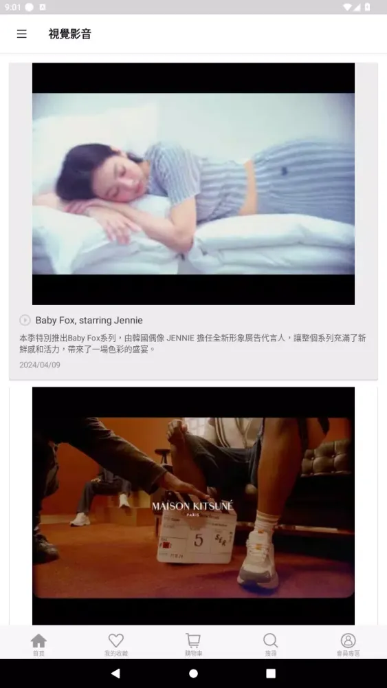 法國小狐狸应用截图