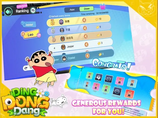 تصاویر Ding Dong Dang iPad 