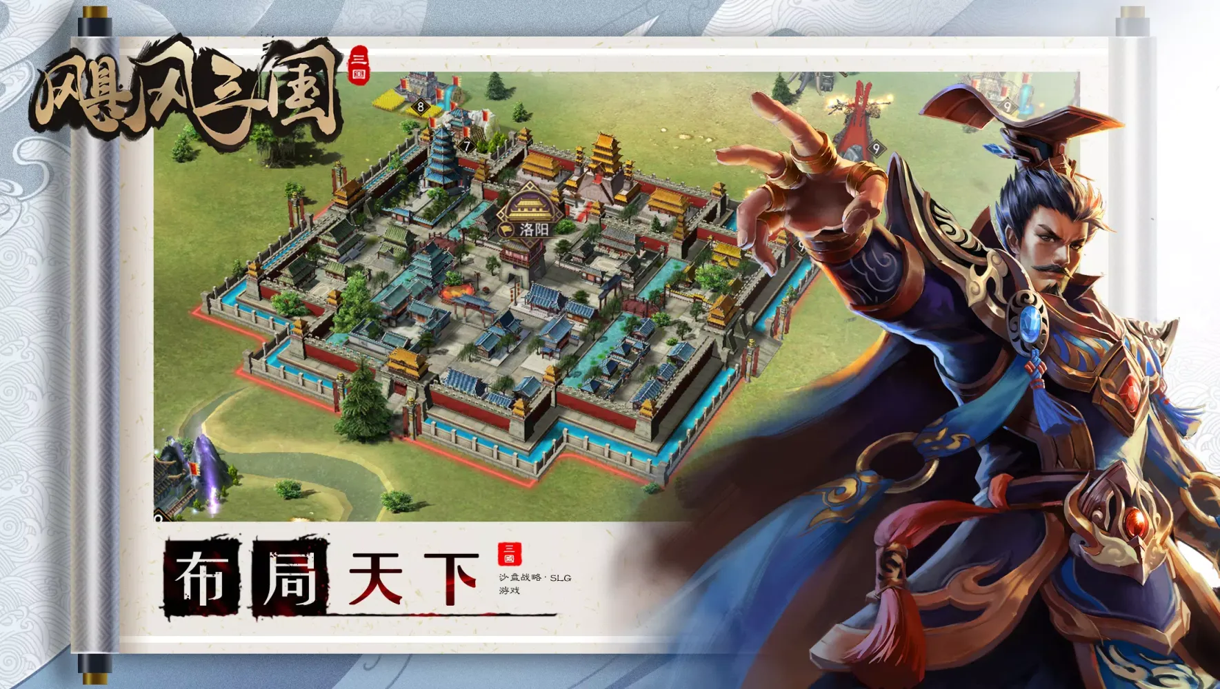 飓风三国 Screenshots