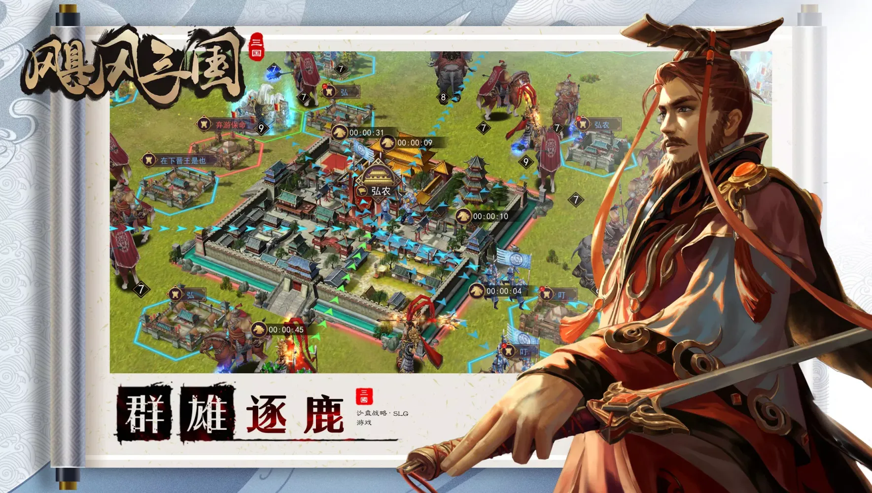 飓风三国 Screenshots