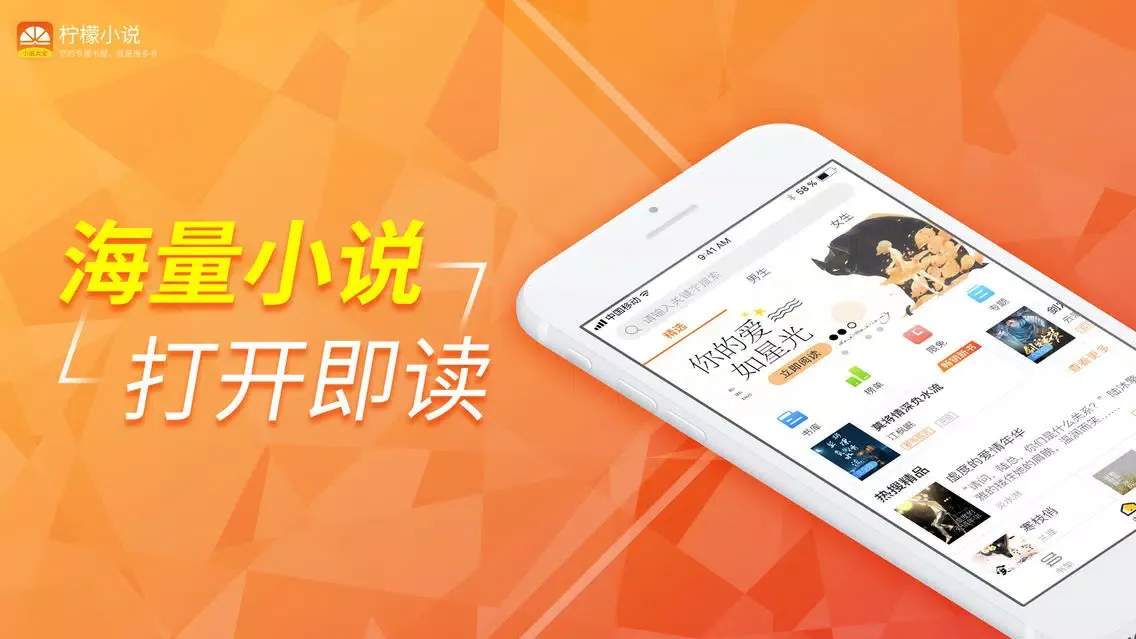 柠檬小说阅读器-海量小说电子书大全 سکرین شاٹس