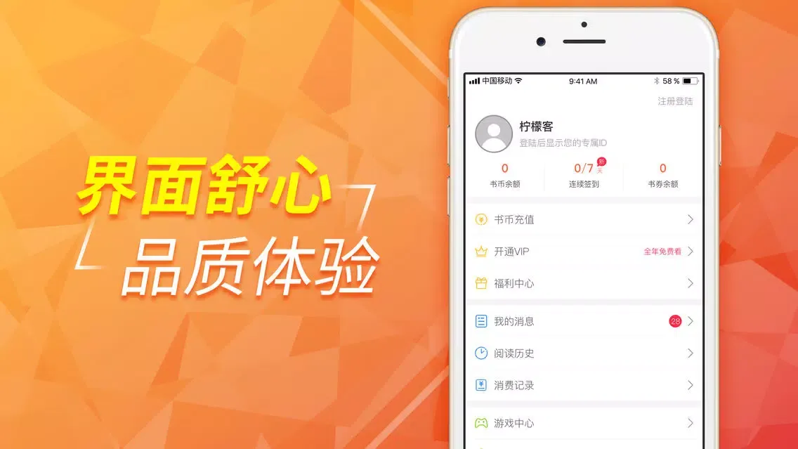 柠檬小说阅读器-海量小说电子书大全 سکرین شاٹس