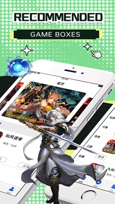 Recommended game boxes স্ক্রিনশট