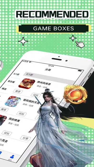 Recommended game boxes স্ক্রিনশট