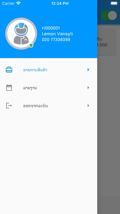 NingNong - Rider Ekran Görüntüleri