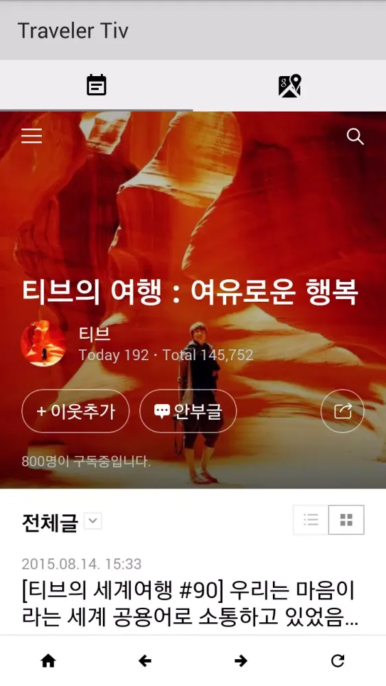 Traveler Tiv Screenshots