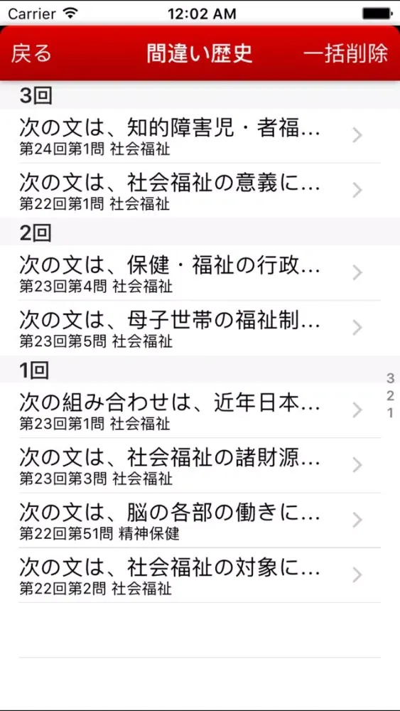 صور 日本保育士試験問題集