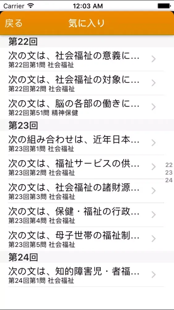 صور 日本保育士試験問題集