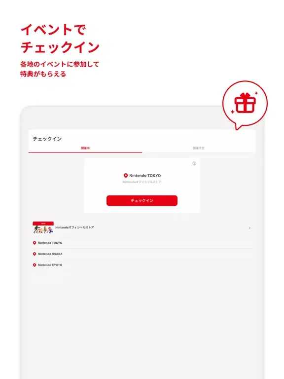 Screenshot di My Nintendo（マイニンテンドー） iPad 