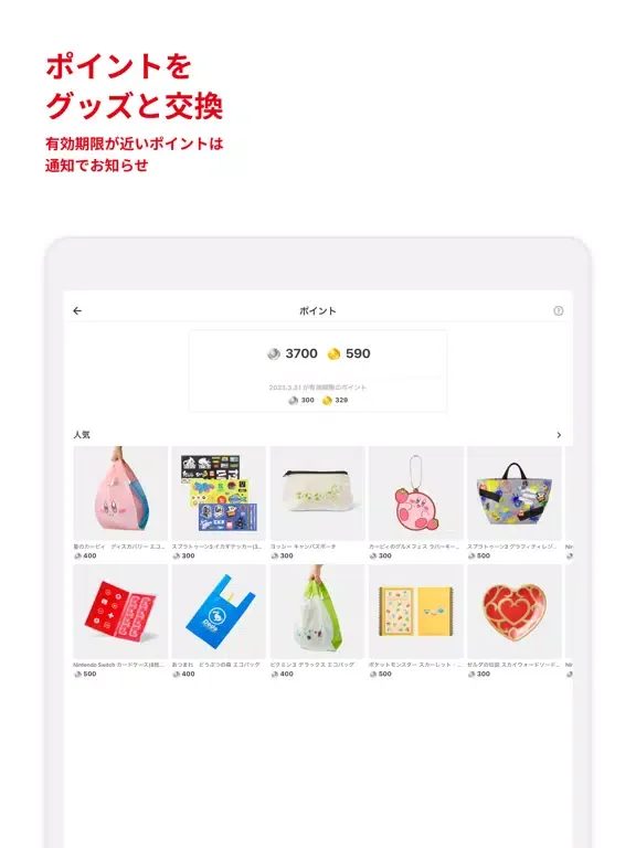 Screenshot di My Nintendo（マイニンテンドー） iPad 