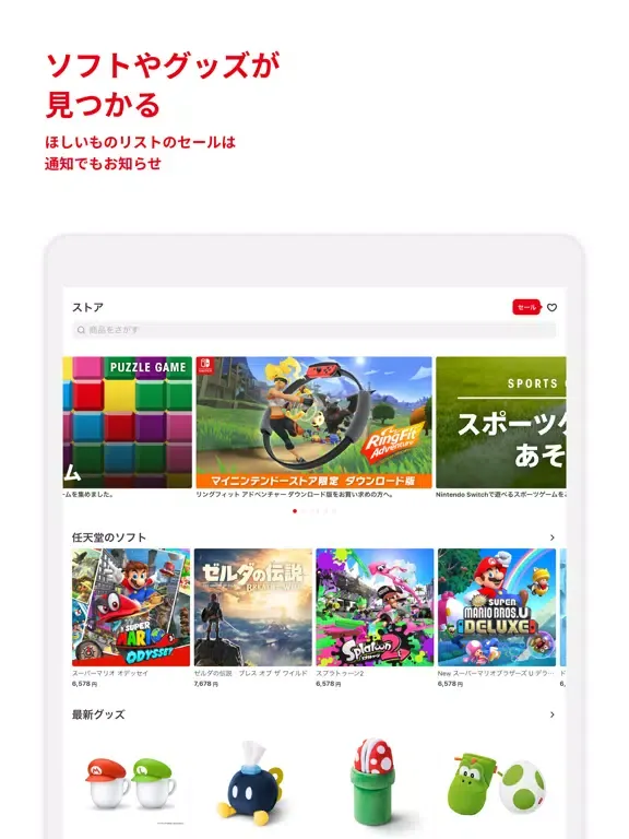 Screenshot di My Nintendo（マイニンテンドー） iPad 