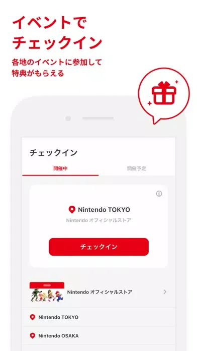 Screenshot di My Nintendo（マイニンテンドー）