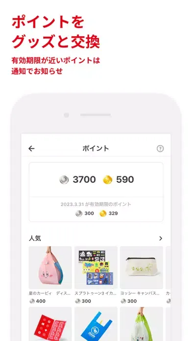 Screenshot di My Nintendo（マイニンテンドー）