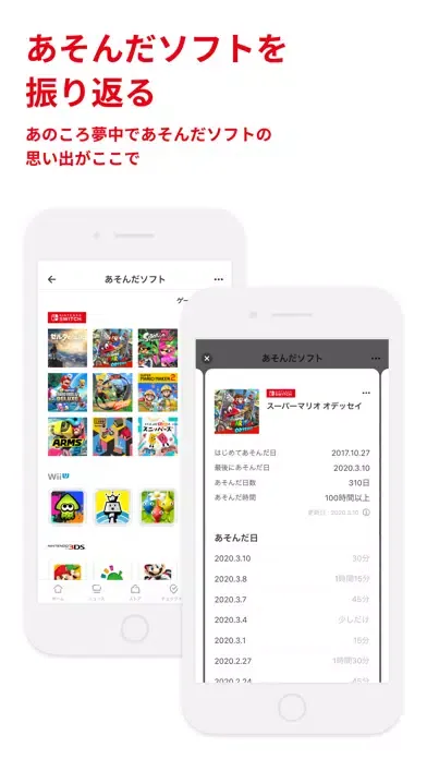 Screenshot di My Nintendo（マイニンテンドー）