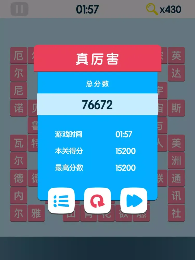 小强填字-一款超级烧脑的游戏 iPad  سکرین شاٹس
