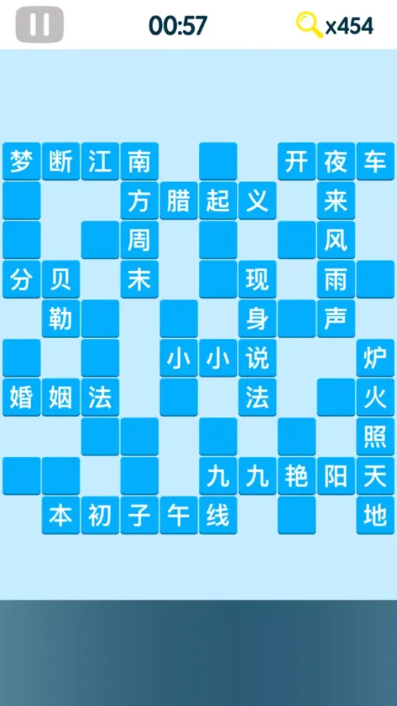 小强填字-一款超级烧脑的游戏 سکرین شاٹس